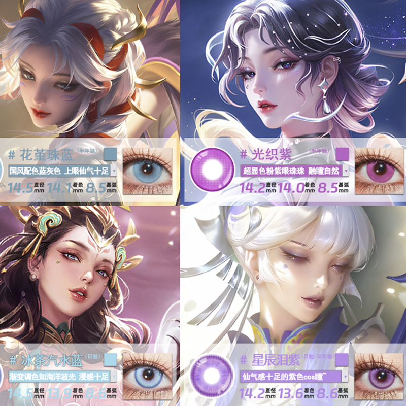 杨玉环cos美瞳日抛寅虎心曲星之鸣奏霓裳风华银翎春语霓裳曲遇JA