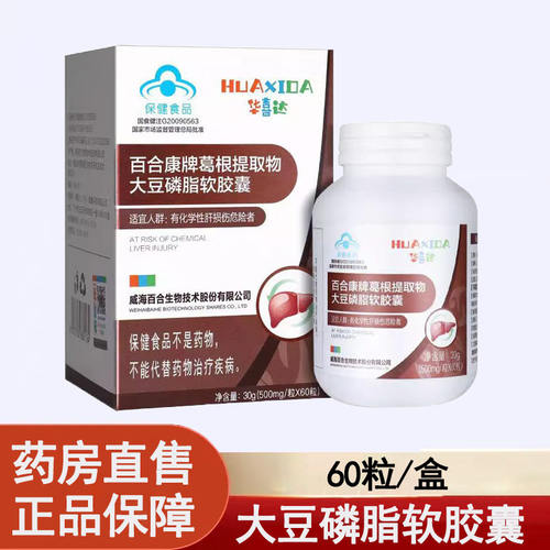 葛根提取物大豆磷脂软胶囊