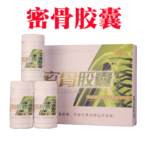 6盒装 健都牌301密骨胶囊中老年原北京301医院研发增加骨密度钙PW