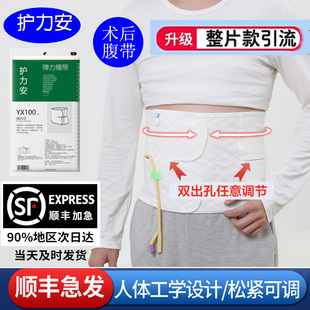 医用级收腹带压力绷带引流款腹部术后绑带胆肝腹腔镜腹带护力安ZL