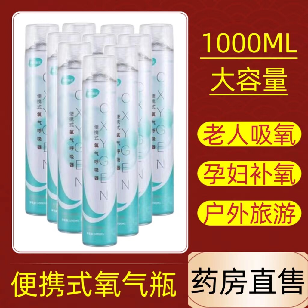 海氏海诺氧气瓶孕妇便携式家用医用老人吸氧高原缺氧小型氧气罐ny