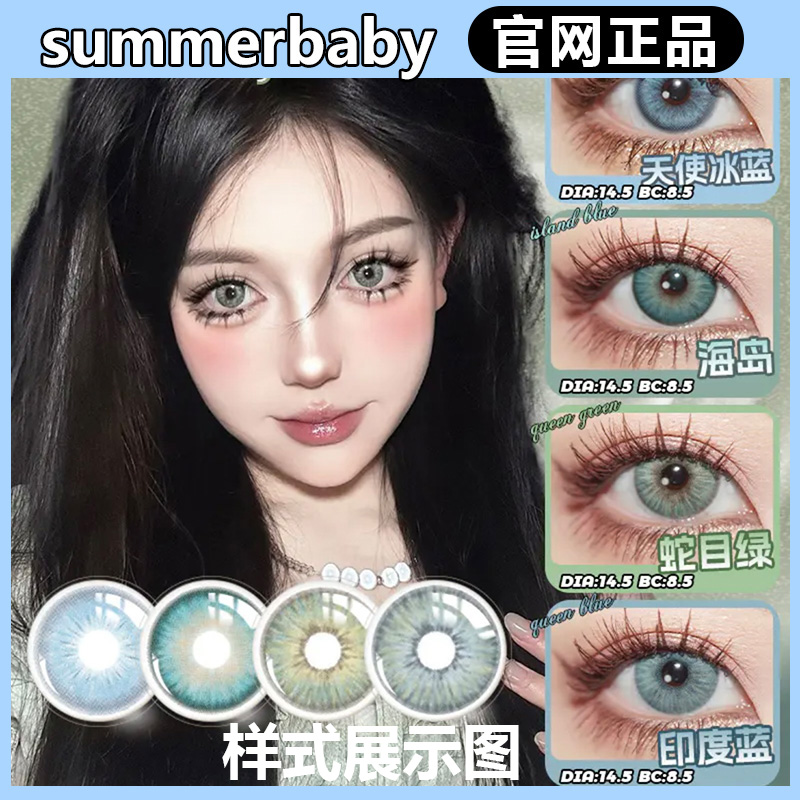 summerbaby正品保障 官仓直发