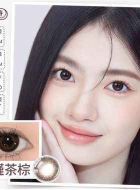 拉拜诗木槿茶棕美瞳日抛2片装jx