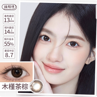 拉拜诗木槿茶棕美瞳日抛2片装jx