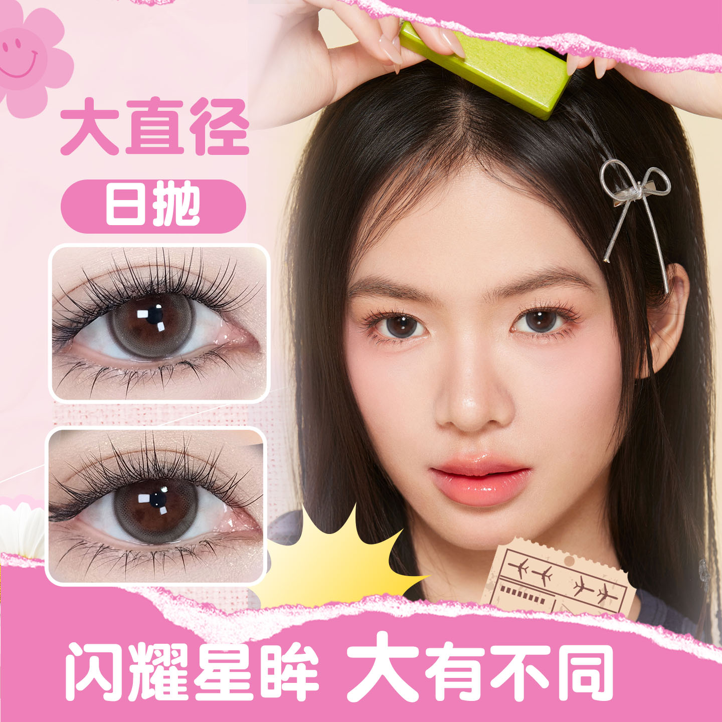 海昌美瞳10片装星眸异想大直径14.4男女生自然款棕黑色隐形眼镜MU