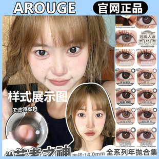 AROUGE年抛艺考之神情绪黑名单黑祭神鸦小鹿斑比脏脏黑桃gy美瞳TF