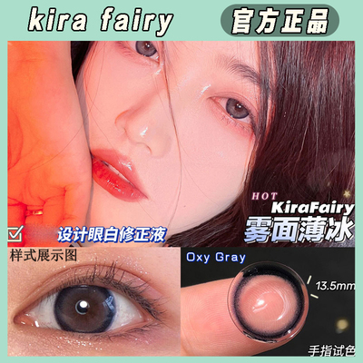 kirafairy雾面冰薄雾面冷棕茶艺幼崽