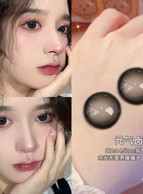 kumiluo2025新款美瞳黑色混血半年抛日常官网近视隐形眼镜AXO