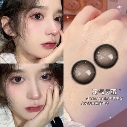 kumiluo2025新款美瞳黑色混血半年抛日常官网近视隐形眼镜AXO