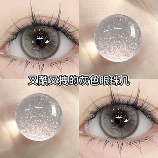 五十度灰美瞳日抛30片自然灰色混血10片大直径隐形近视眼镜官网TN