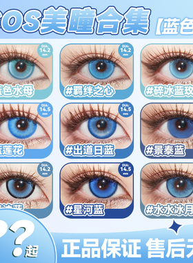 蓝色cos美瞳日抛半年doya柯南基德利威尔鸣人蕾姆结城理孙权辉qb