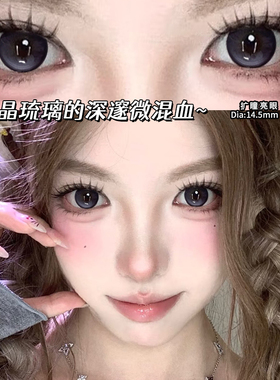 相思桃气美瞳半年抛紫色混血高透氧大小直径隐形近视眼镜正装TN