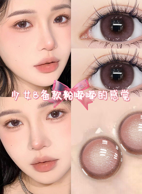2025新款粉色美瞳半年抛微混血小直径三明治工艺近视隐形眼镜AXO