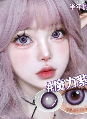 美瞳cos半年抛红绿蓝紫色大直径显色彩色隐形眼镜旗舰店正品TF