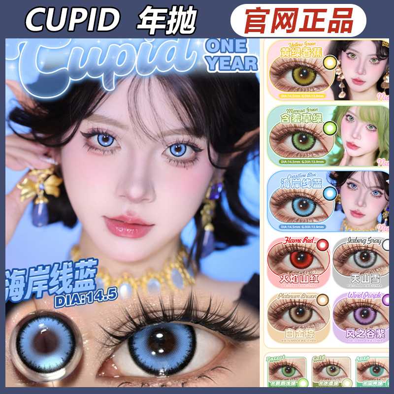 cupid正品保障 官仓直发