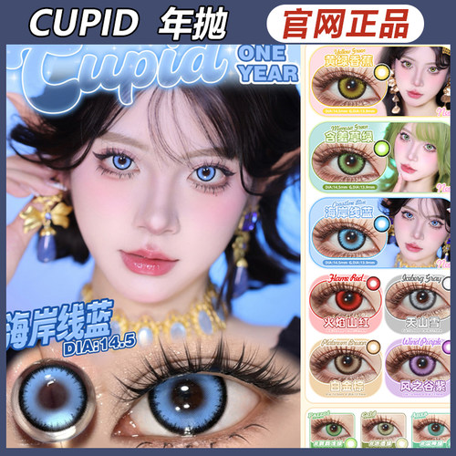 cupid正品保障 官仓直发