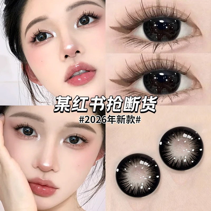 美瞳日抛一次性小大直径大美目黑色正品官方旗舰店隐形眼镜女EMB