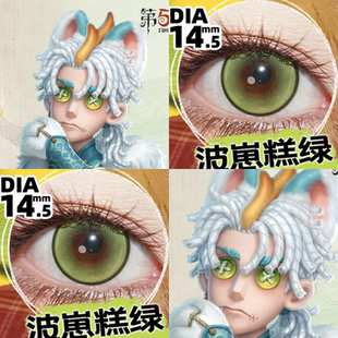 佣兵天禄cos美瞳第五人格有兽焉波崽糕抹茶小雏菊日抛漫展男佳JA