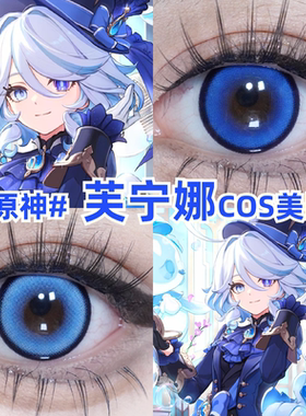 原神芙宁娜美瞳cos蓝色篮紫色异瞳彩色隐形眼镜官方旗舰店mk