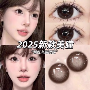 买一送一 美瞳半年抛棕色大直径水光自然纯欲素颜近视隐形眼镜mk