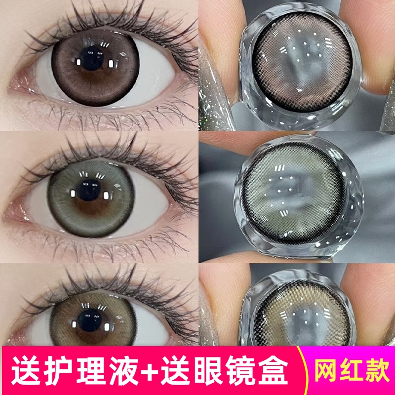 2片装自然混血欧美风美瞳棕灰蓝色14.5大小直径半年抛隐形眼镜MU