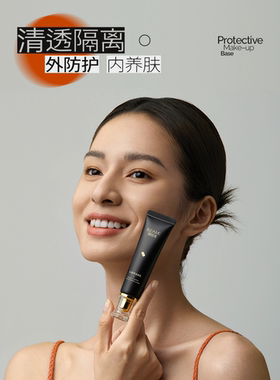 碧绽美山椒素隔离乳30g/盒华西专利清爽隔离乳妆前乳隐藏毛孔JC
