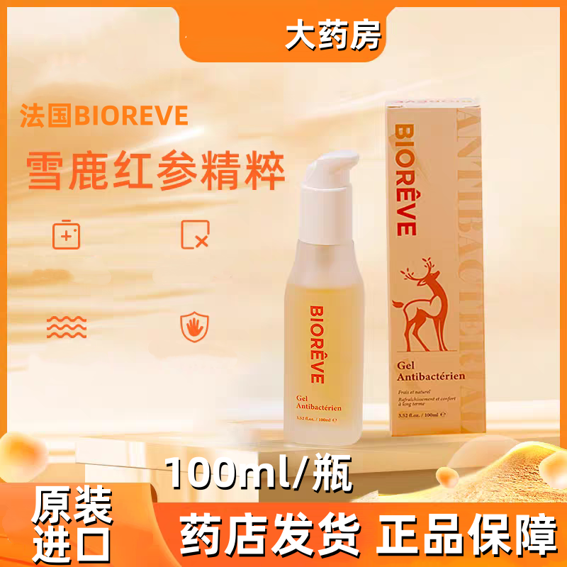 BIOREVE梦天然牌雪鹿红参山茶花胶原蛋白手脚涂抹干裂白嫩温和VX