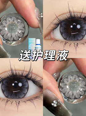 2片装黛西灰美瞳半年抛14.5MM大直径隐形近视眼镜年抛正装官网TN