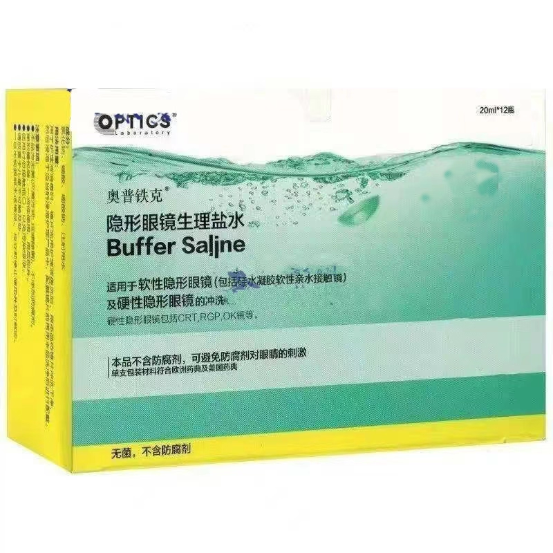 奥普铁克盐水冲洗液单支装OK镜/RGP硬镜护理液冲洗液润眼液YJ