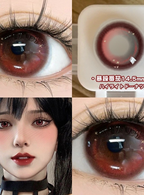 kumiluo新款美瞳半年抛樱桃气泡混血红色官网近视隐形眼镜AXO