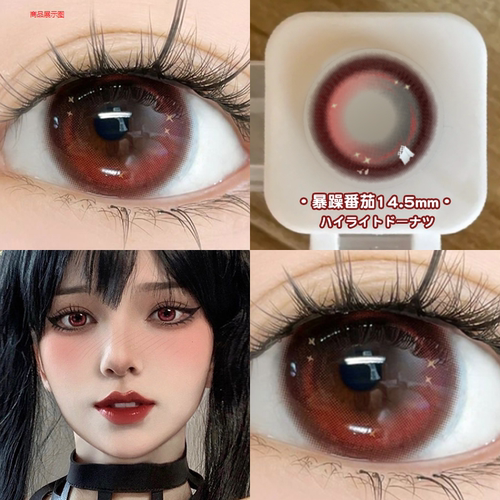 kumiluo新款美瞳半年抛樱桃气泡混血红色官网近视隐形眼镜AXO