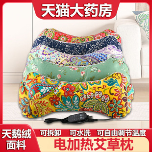 艾草电加热颈椎枕头家用艾草枕艾灸枕秋冬加热骨头枕大药房正8tk