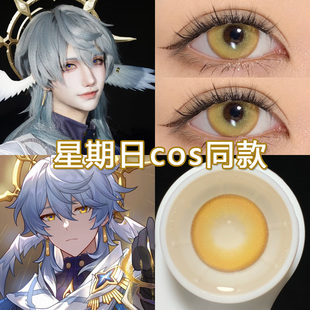 星期日cos美瞳日抛金色doya开拓者白厄崩坏星穹铁道男cosplay博qb