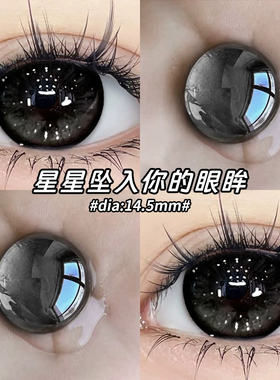 黑色美瞳日抛30片自然婚礼婚纱照大直径一次抛10片隐形眼镜正品TN