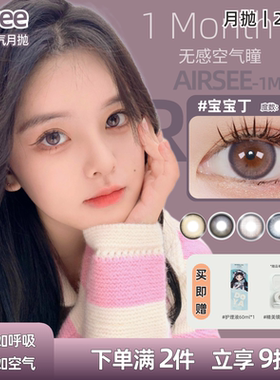 紫色美瞳月抛大小直径轻混血渐变彩色隐形眼镜官方正品旗舰店mk