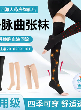 卓辰防静脉曲张弹力袜正品男女医用型压力袜血栓护腿官方正品8tk