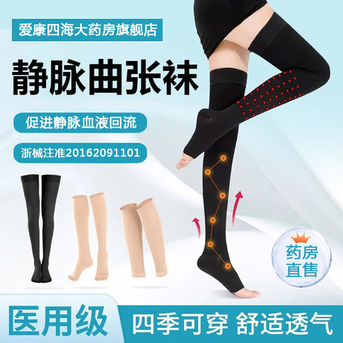 卓辰防静脉曲张弹力袜