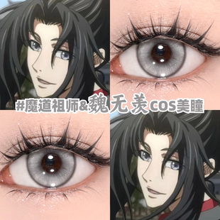 魏无羡cos美瞳还原显色魔道祖师二次元漫展小大直径隐形眼镜mk