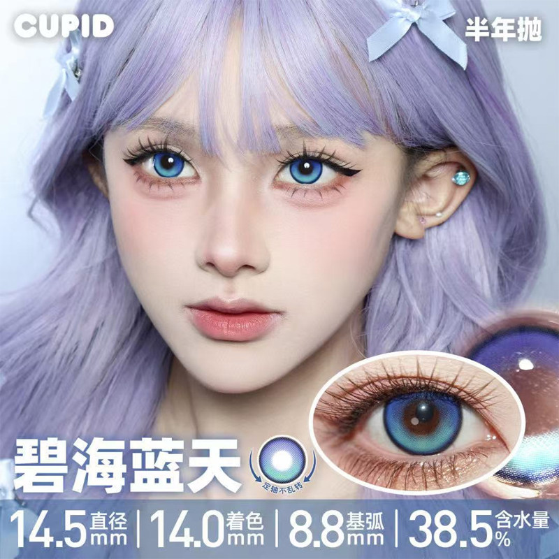 cupid美瞳高光定轴暮棕龙吟碧海蓝天子夜蔷薇ZH森鹿灵眸星陨琥TF图片