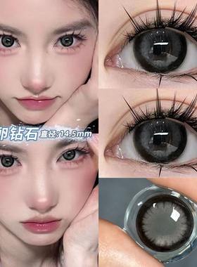 2025新款灰色美瞳三明治工艺大直径半年抛官网近视隐形眼镜AXO