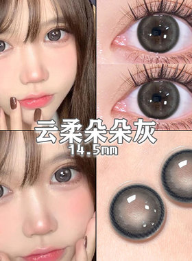 kumiluo新款灰色美瞳云柔朵朵灰年抛混血款官网近视隐形眼镜AXO