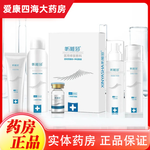 正品昕雅莎水乳膏喷雾霜非面膜保湿神经酰胺医用皮肤修复敷料QT