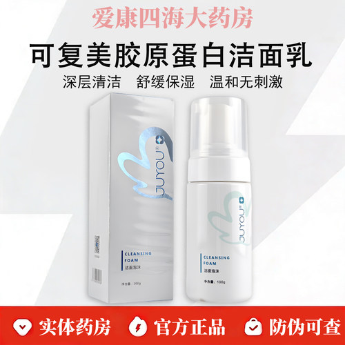 绽妍洁面泡沫100g温和清洁保湿