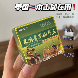 青草脚气王膏秘方草本精华脚臭脚痒烂脚水泡脱皮官方EWAMU
