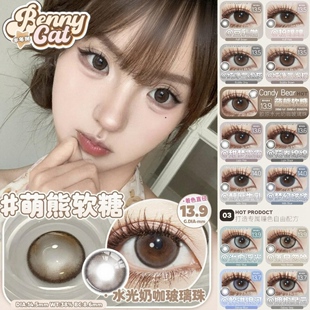 Bennycat半年抛古力球粉噗噗萌熊软糖醇厚牛乳豆乳咖gy美瞳正品TF