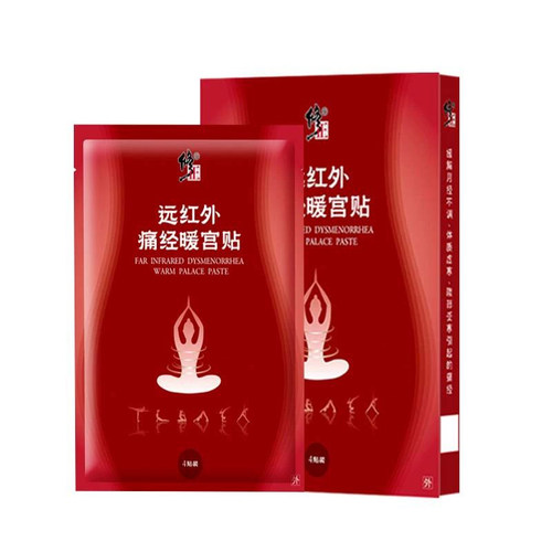 修正远红外痛经暖宫贴月经不调体质虚寒腹部受寒女痛经医用贴膏TA
