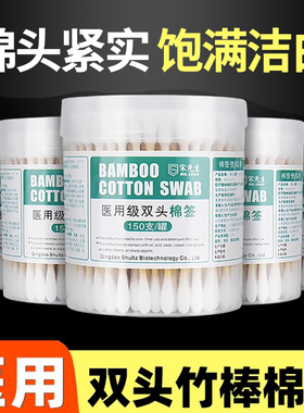 宋先生医用级双头棉签消毒清洁圆头尖头化妆掏耳朵一次性棉棒1zm