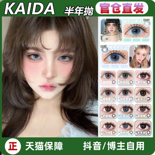 KAIDA凯达甜心蔷薇社恐树莓