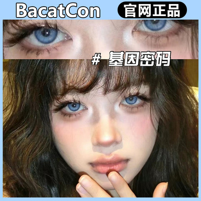 bacat半年抛火焰圣杯高光漫画紫基因密码磁力椰蛋gy美瞳正品TF