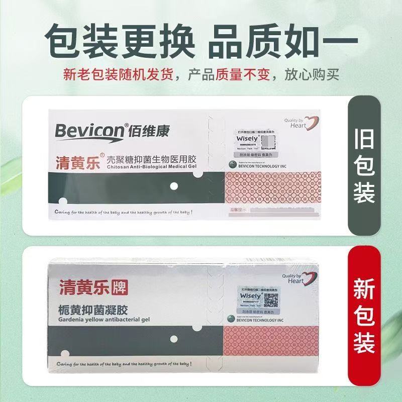 【天猫优选】清黄乐壳聚糖抑菌胶